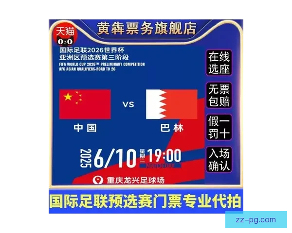 2026世界杯官方机票预订系统正式上线 全球球迷轻松订票赴赛 2026世界杯官方机票预订系统正式上线 全球球迷轻松订票赴赛