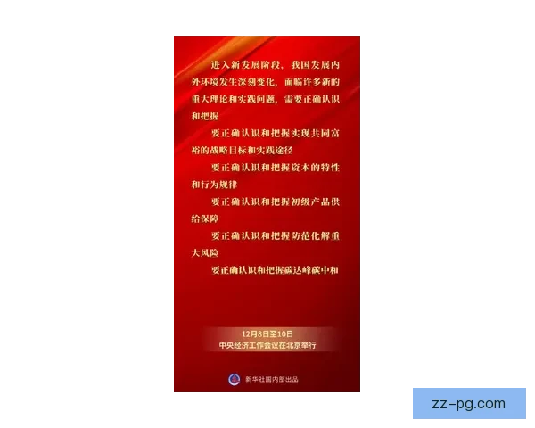 中国足协2026年工作报告聚焦裁判员业务能力提升与综合素质培养