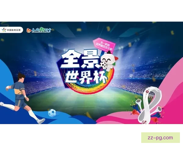 世界杯与UEFA欧洲力量格局重塑的历史逻辑与未来展望全景视角 世界杯与UEFA欧洲力量格局重塑的历史逻辑与未来展望全景视角