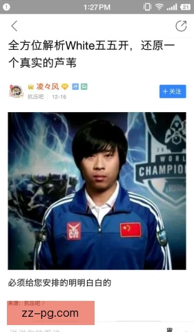 卢本伟凌空抽射得分，这脚世界波引爆全场