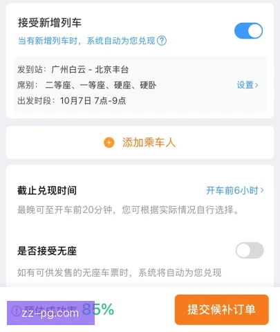 站席票阶梯返点，俱乐部怎样平衡球迷和收益